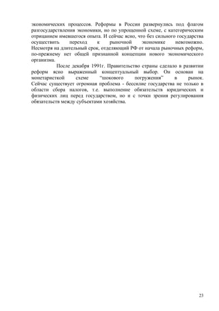 Реферат Малый Бизнес Составная Часть Рыночной Экономики Реферат Малый Бизнес Составная Часть Рыночной Экономики
